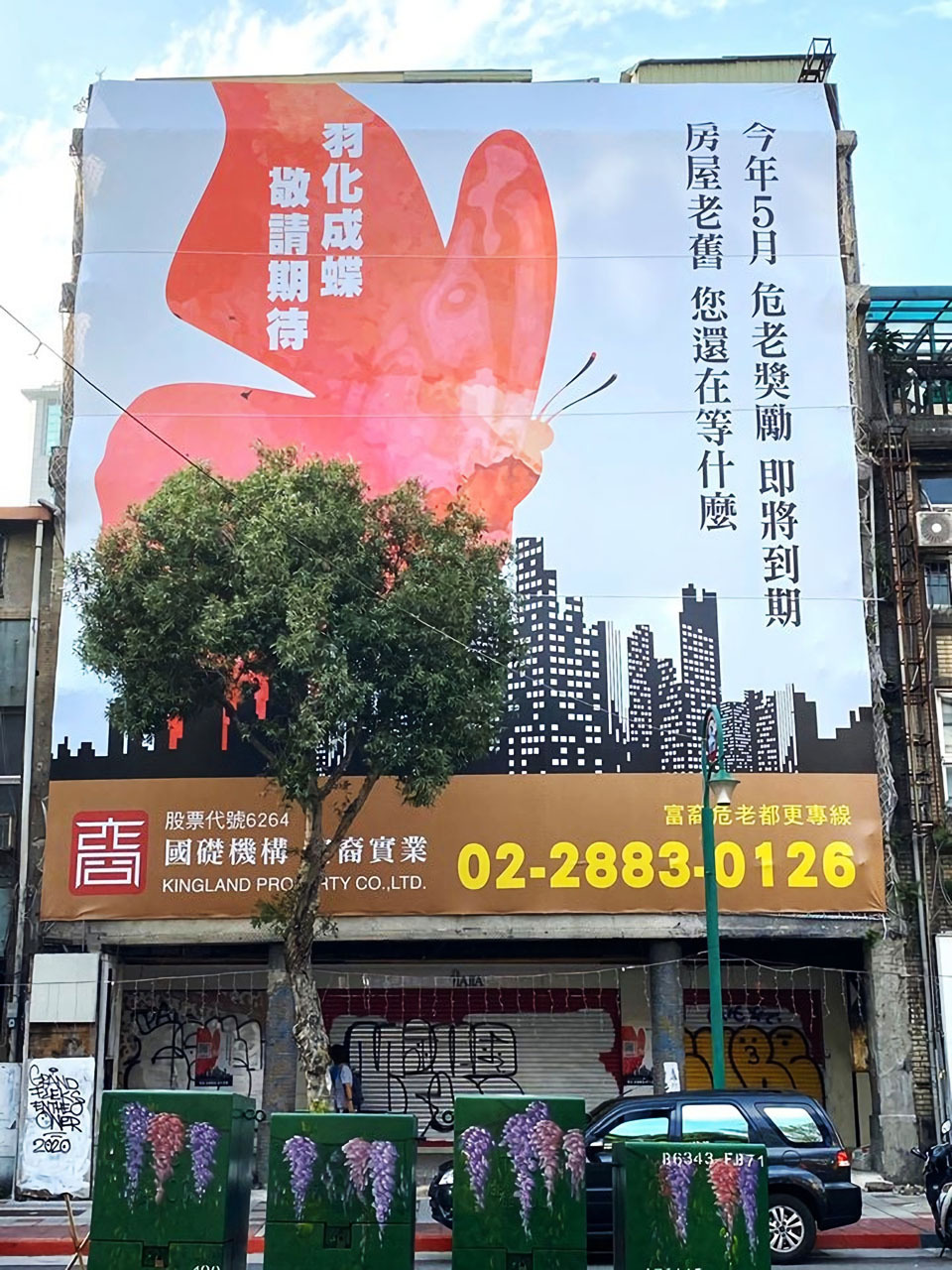 本公司於台北市大同區玉泉段一小段 981 等共計八筆土地共 31 位地主簽訂合建契約書。