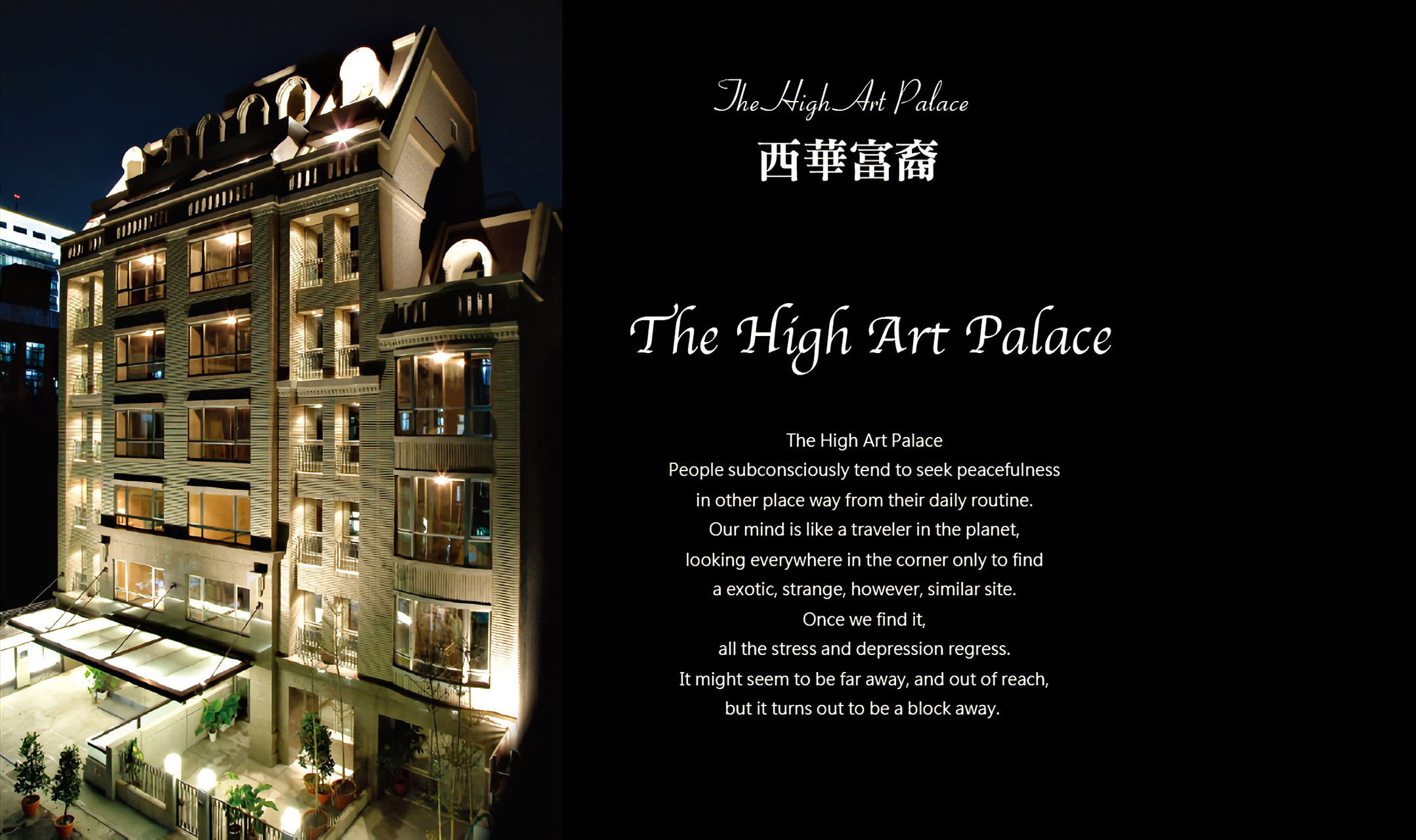 The High Art Palace