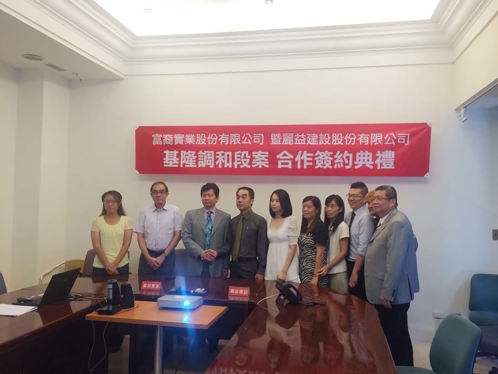 Keelung Diaohe project cooperation signing was reached.